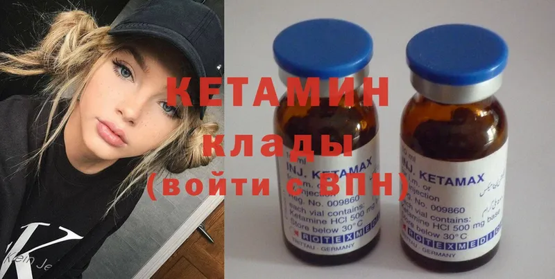 Кетамин ketamine  где купить   Дмитриев 