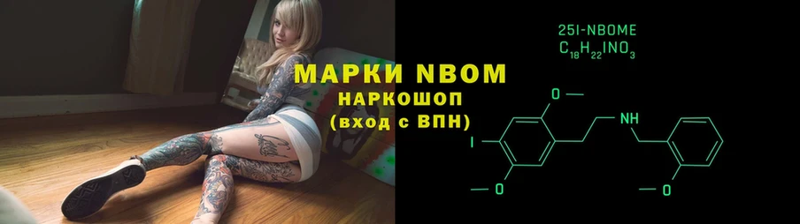 Марки 25I-NBOMe 1,8мг  магазин продажи   Дмитриев 